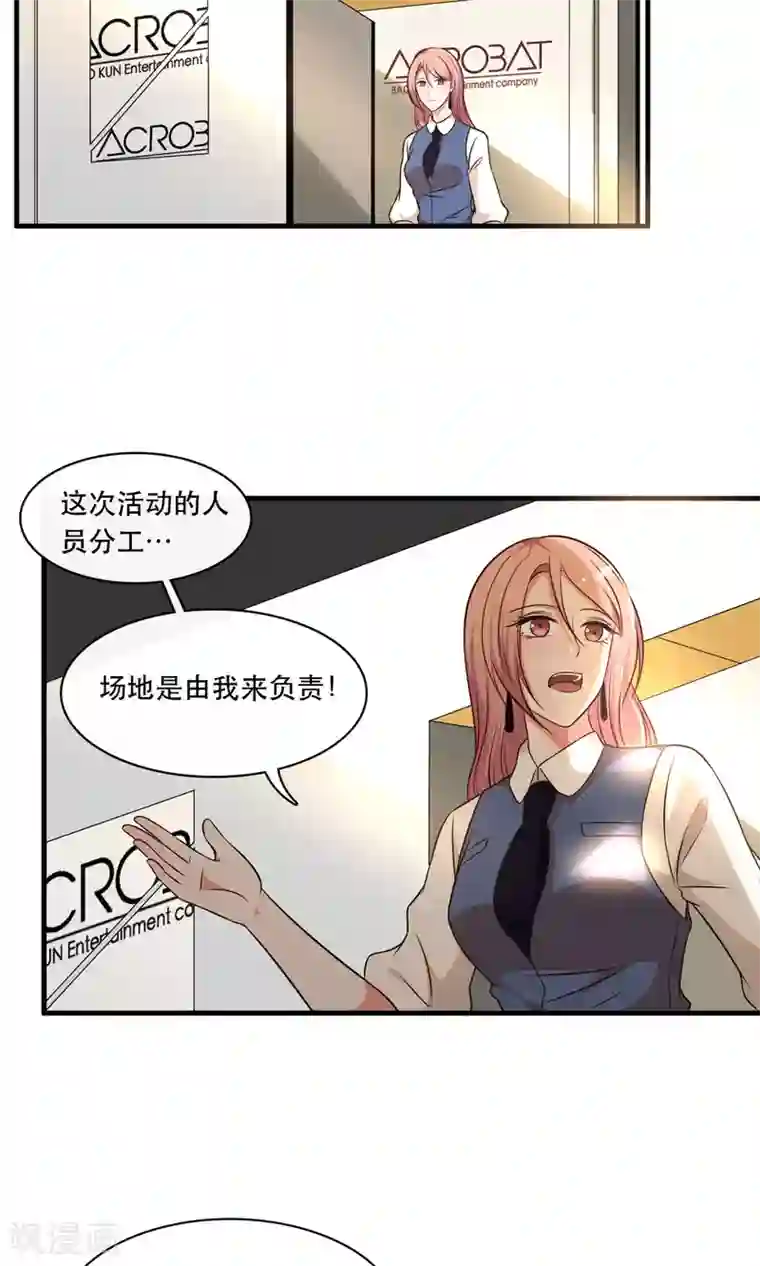 亲爱的，别死于善良第16话