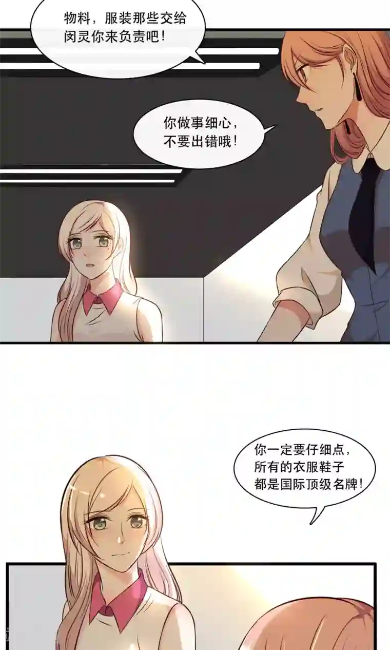 亲爱的，别死于善良第16话