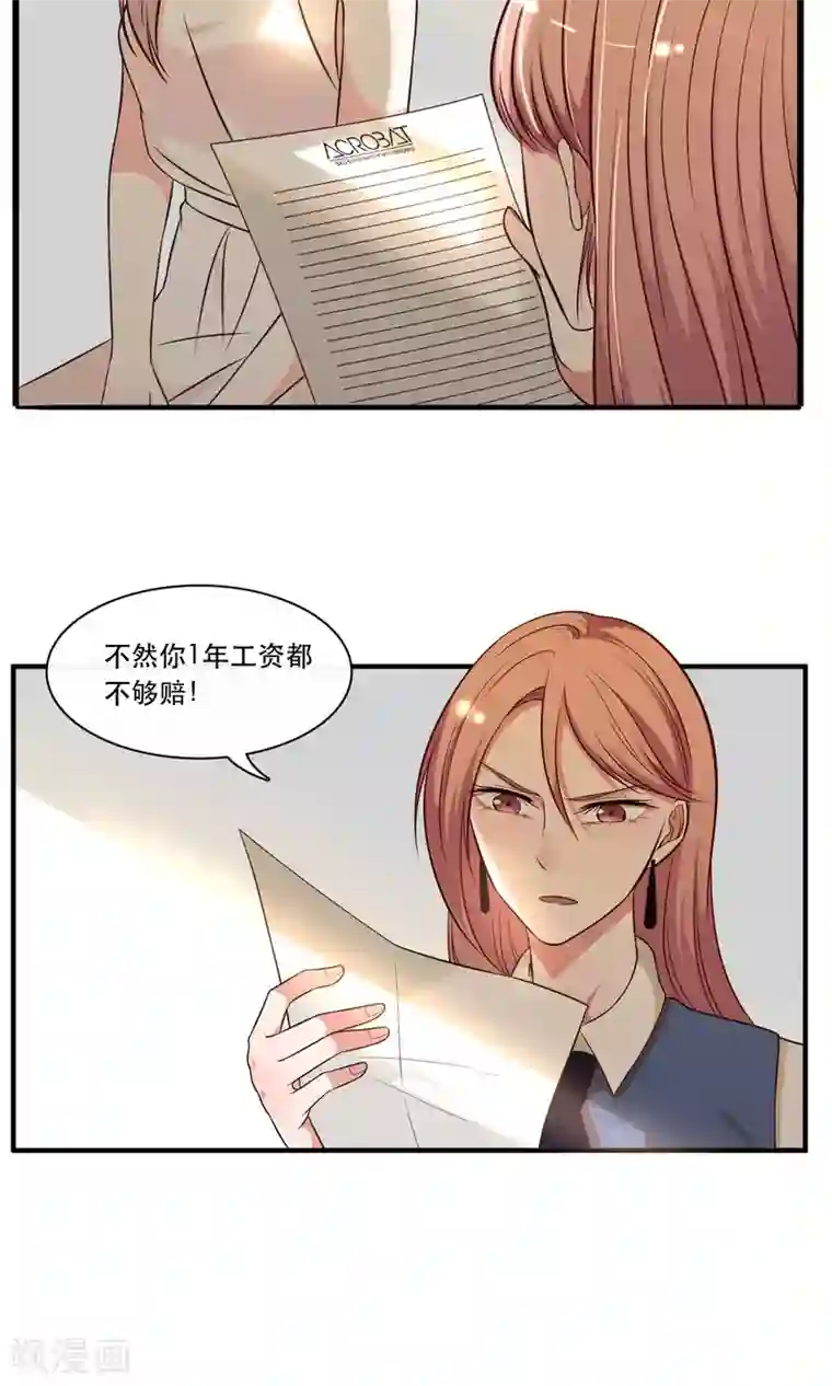 亲爱的，别死于善良第16话