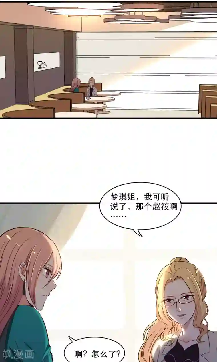 亲爱的，别死于善良第16话