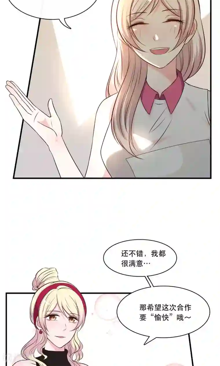 亲爱的，别死于善良第16话