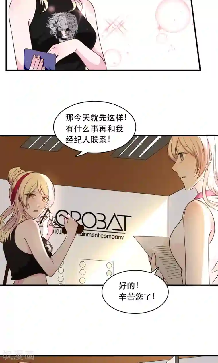 亲爱的，别死于善良第16话