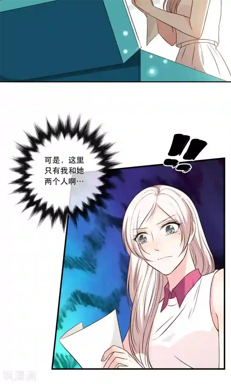 亲爱的，别死于善良第16话