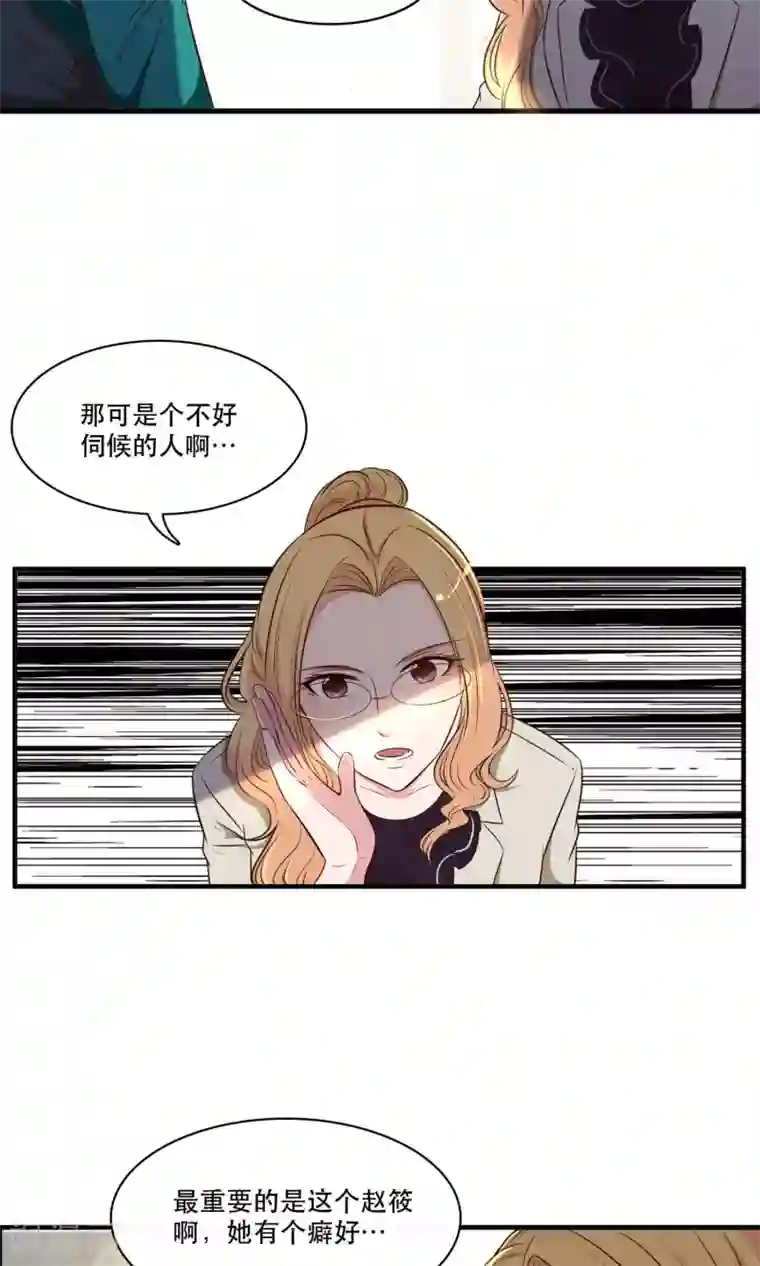 亲爱的，别死于善良第16话