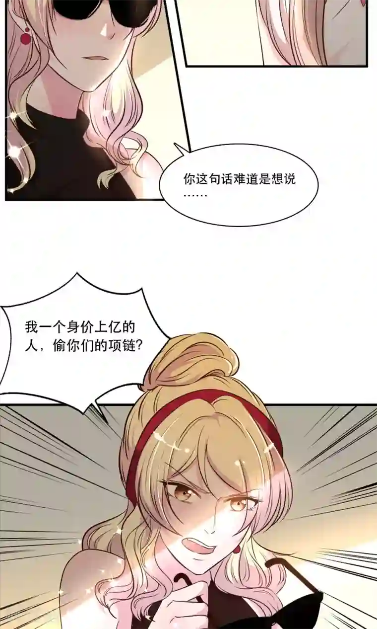 亲爱的，别死于善良第16话