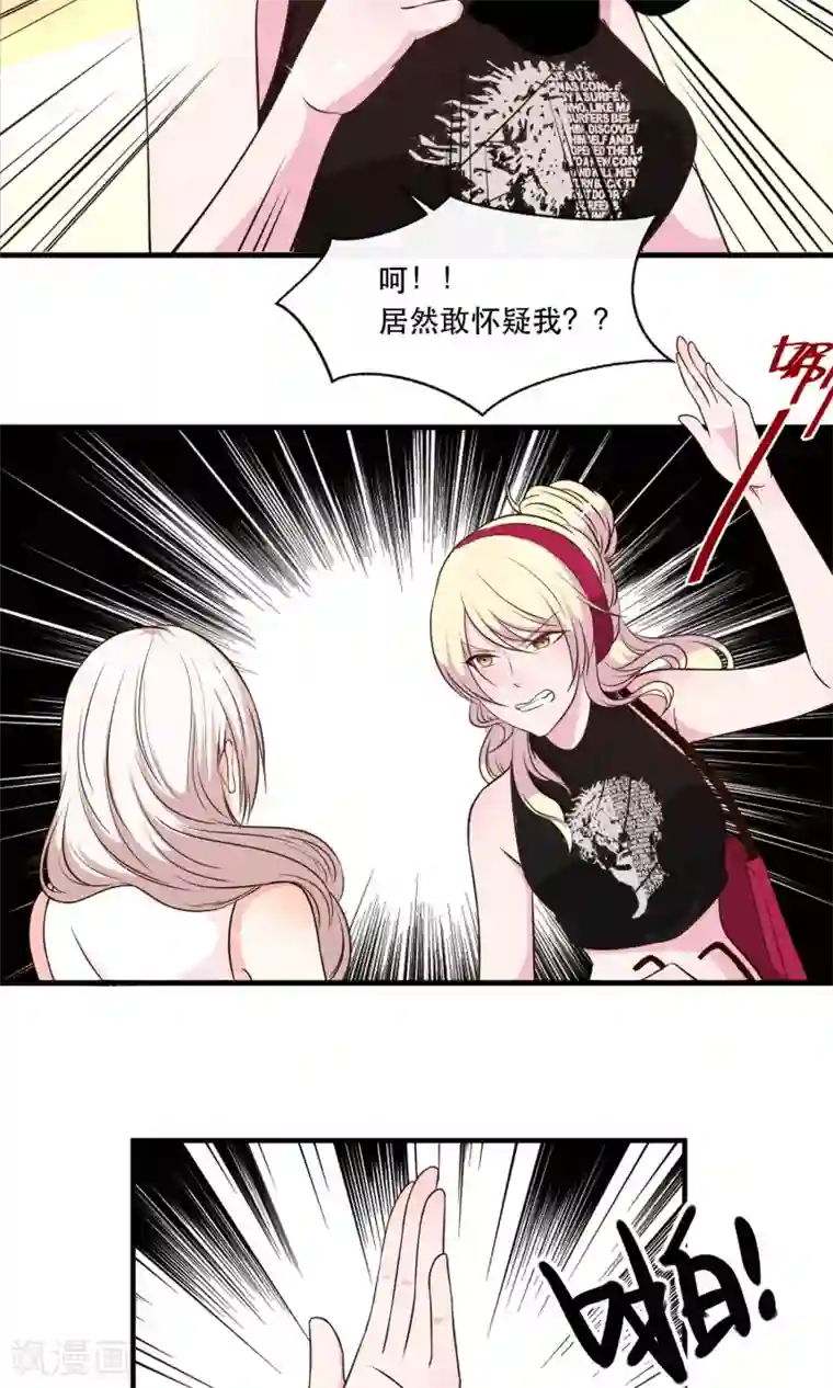 亲爱的，别死于善良第16话