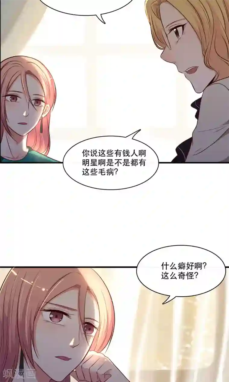 亲爱的，别死于善良第16话