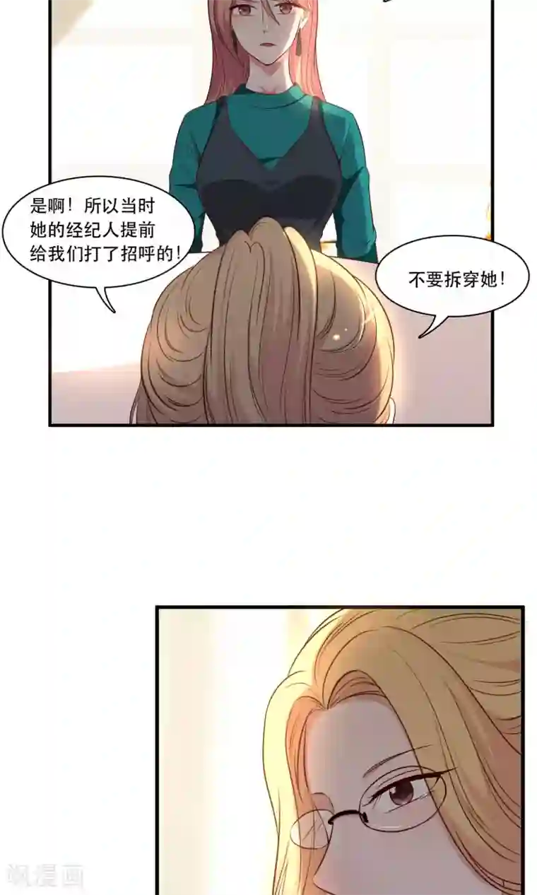 亲爱的，别死于善良第16话