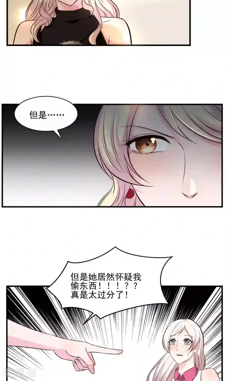 亲爱的，别死于善良第17话