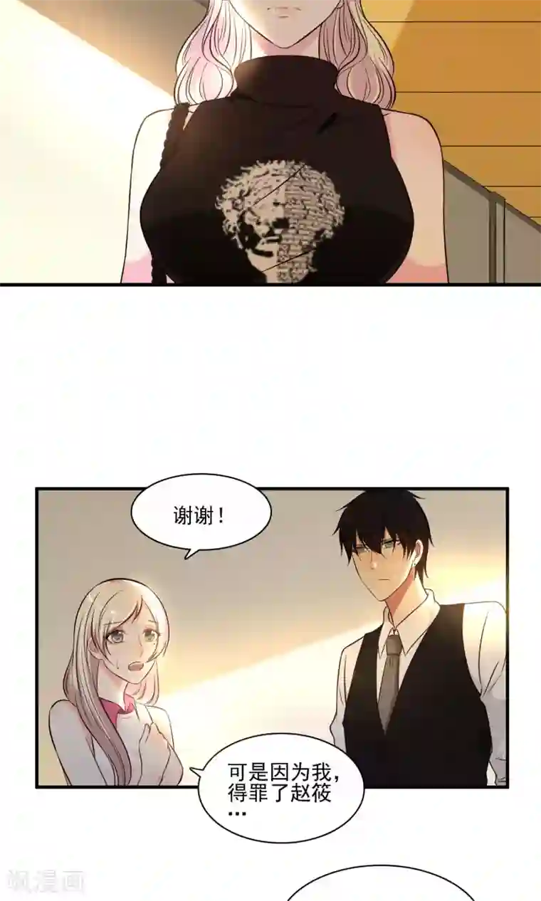 亲爱的，别死于善良第17话