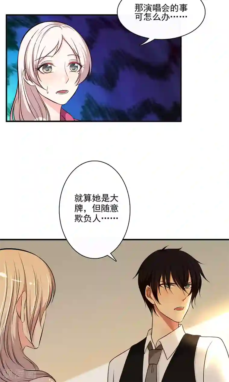 亲爱的，别死于善良第17话