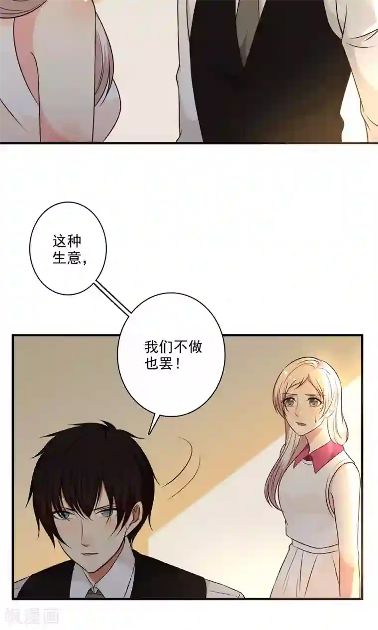 亲爱的，别死于善良第17话