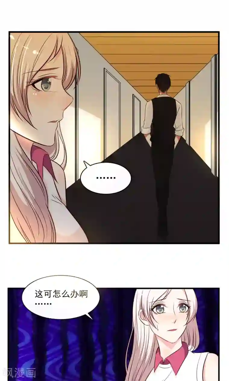 亲爱的，别死于善良第17话