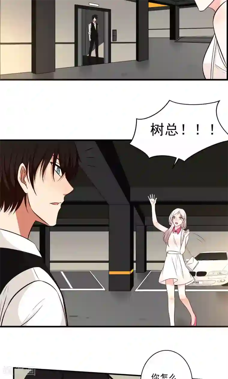 亲爱的，别死于善良第17话