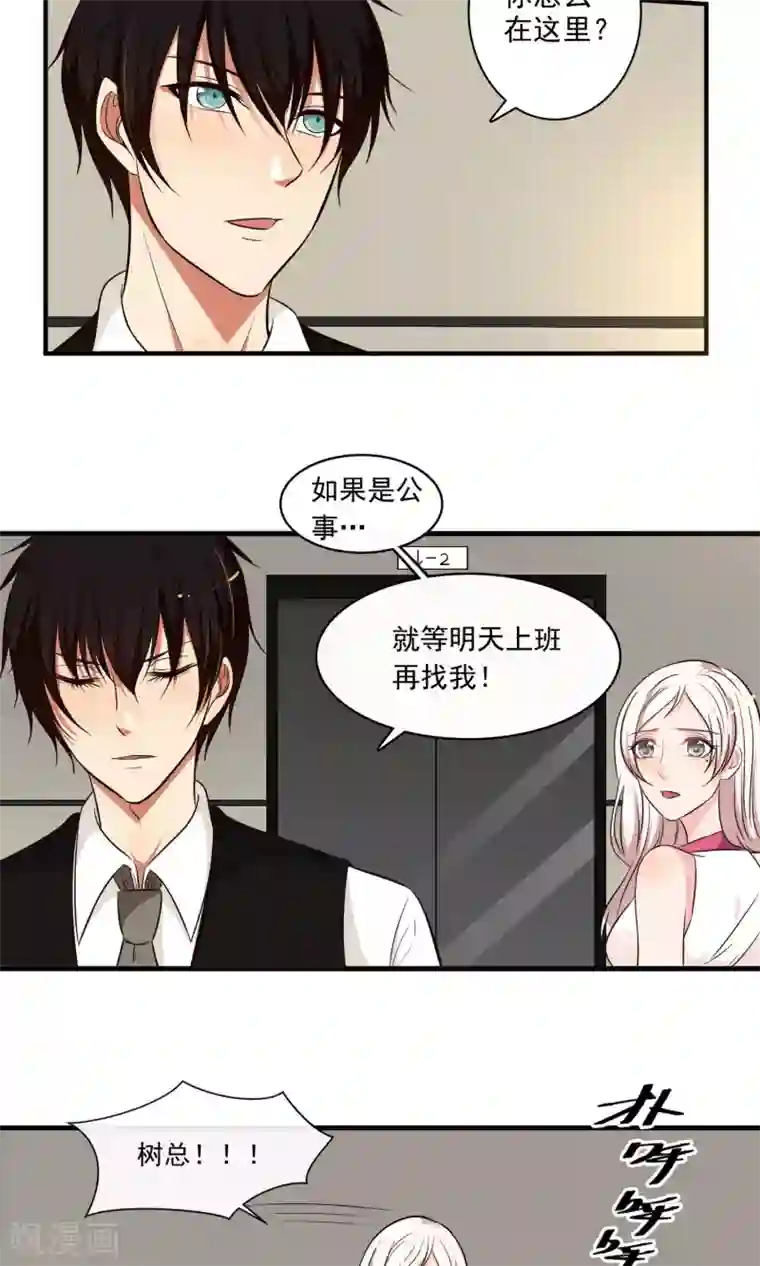 亲爱的，别死于善良第17话