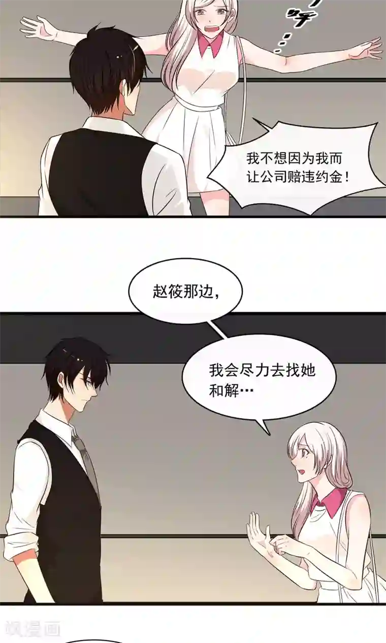 亲爱的，别死于善良第17话