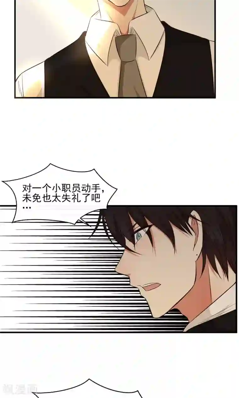 亲爱的，别死于善良第17话