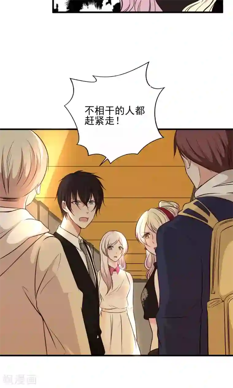 亲爱的，别死于善良第17话