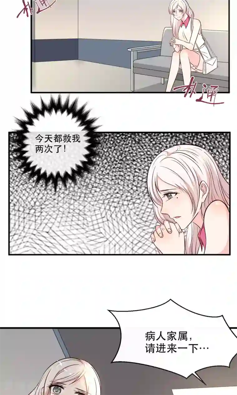 年轻男明星谁脚臭第18话