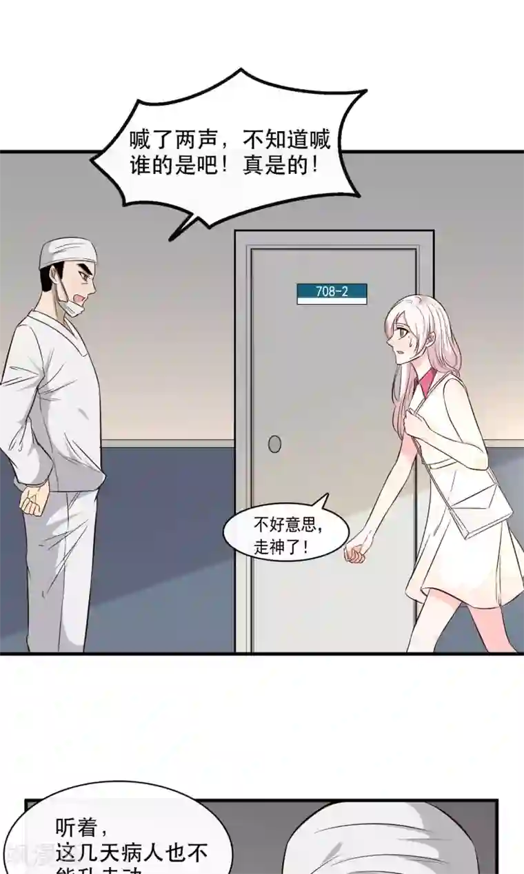 年轻男明星谁脚臭第18话