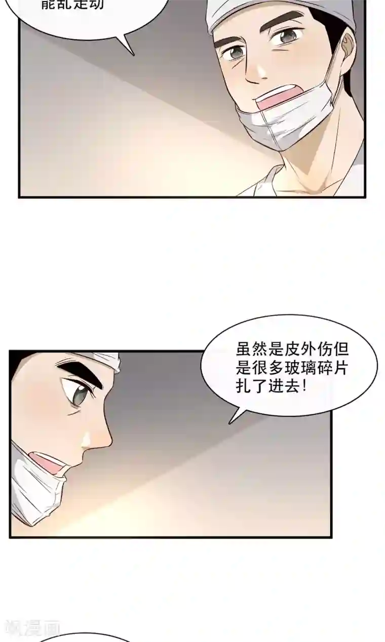 年轻男明星谁脚臭第18话