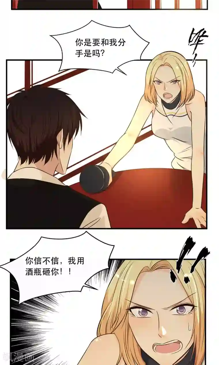 年轻男明星谁脚臭第18话