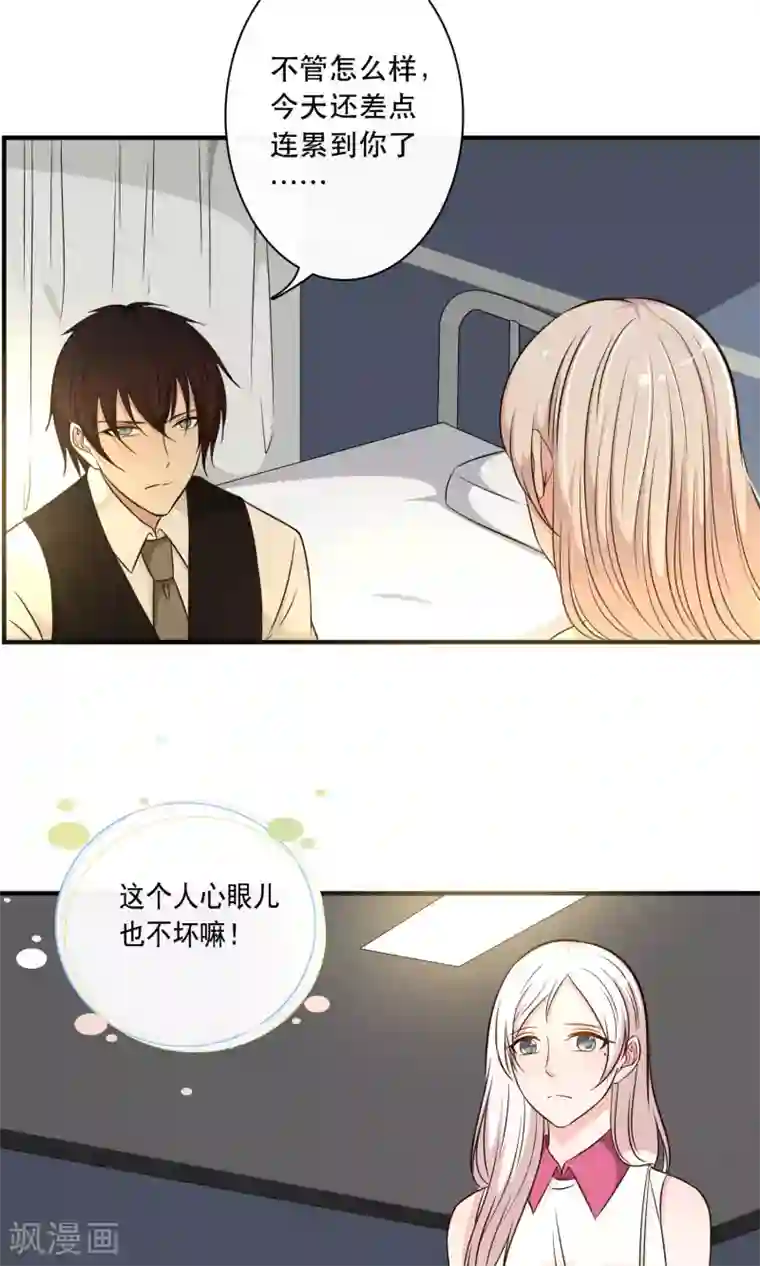 年轻男明星谁脚臭第18话