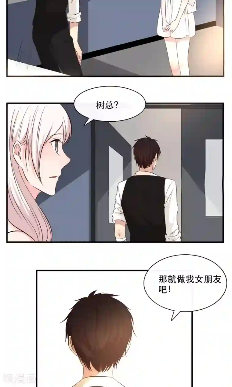 年轻男明星谁脚臭第18话