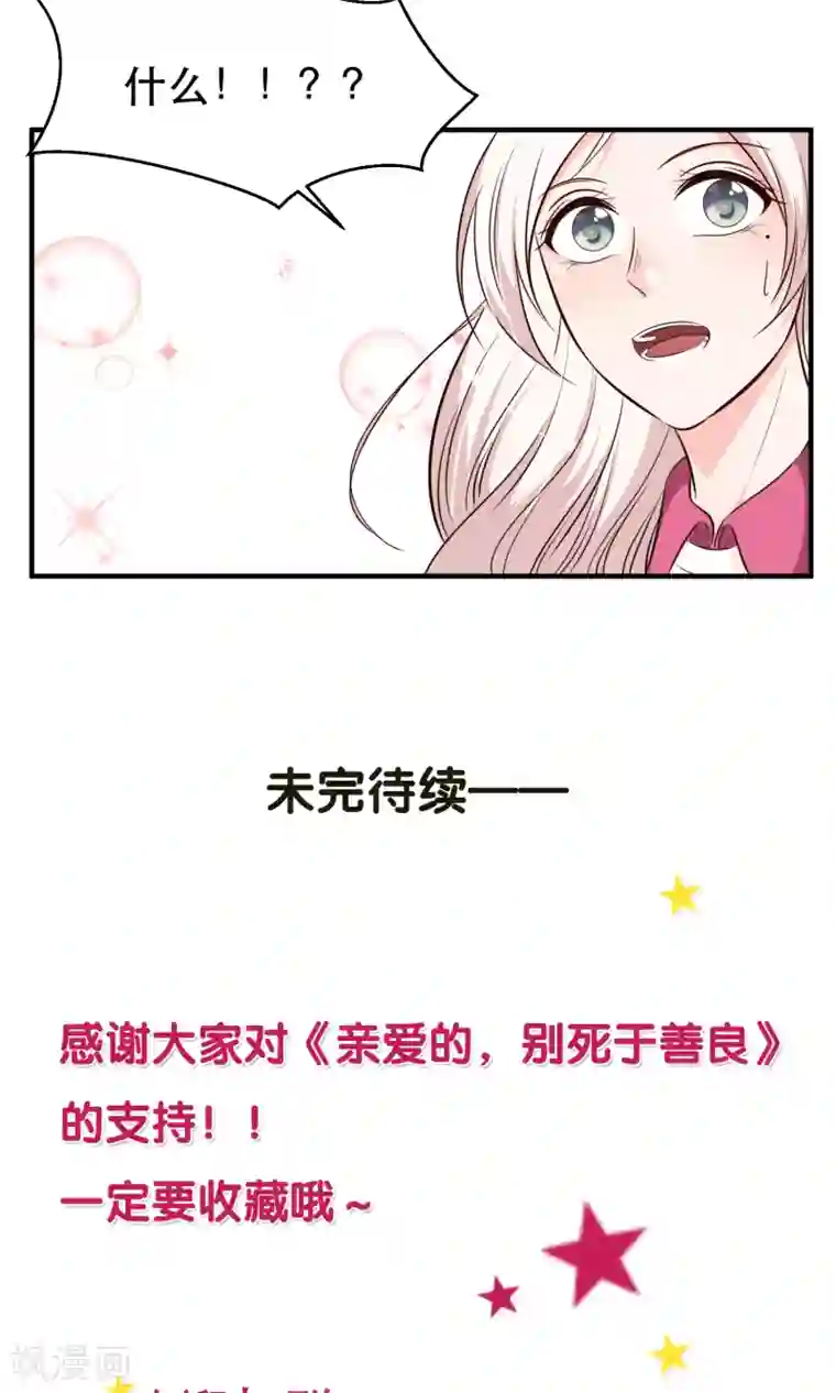 年轻男明星谁脚臭第18话