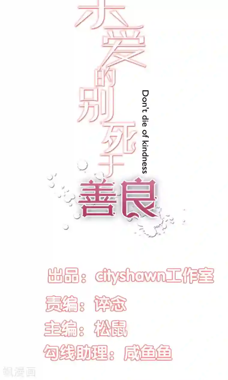 妻子的秘密3第19话