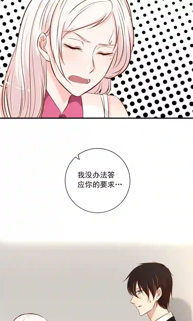 妻子的秘密3第19话