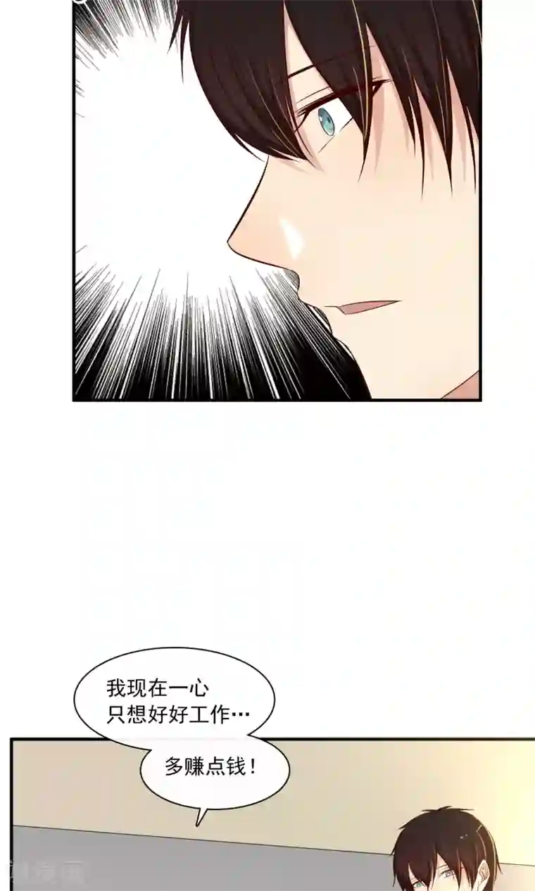 妻子的秘密3第19话