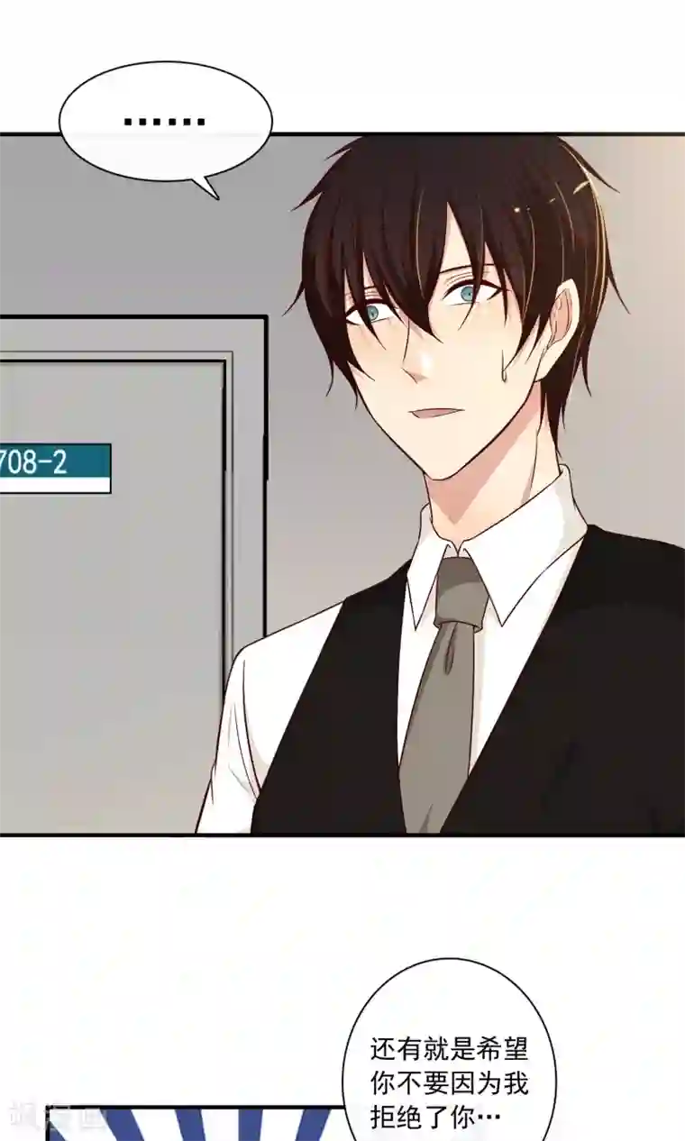 妻子的秘密3第19话