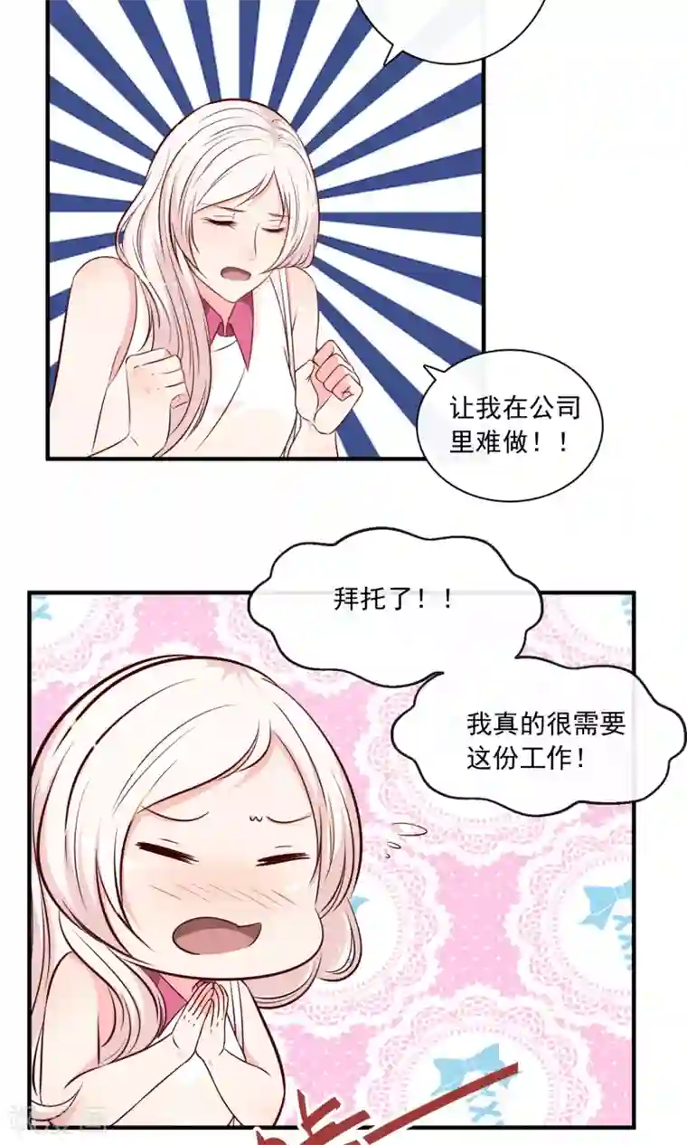 妻子的秘密3第19话