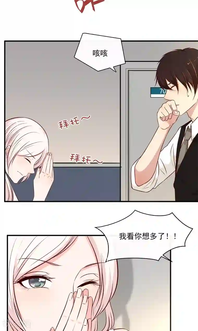 妻子的秘密3第19话