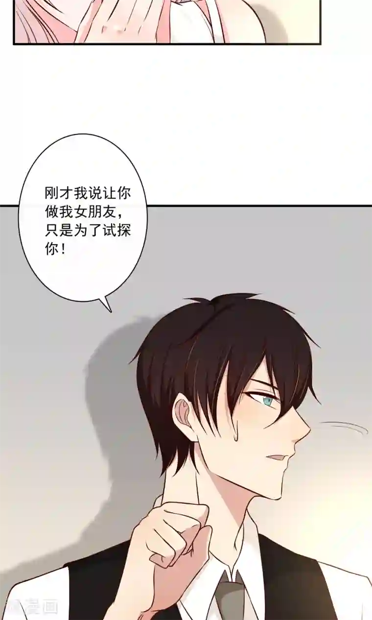 妻子的秘密3第19话