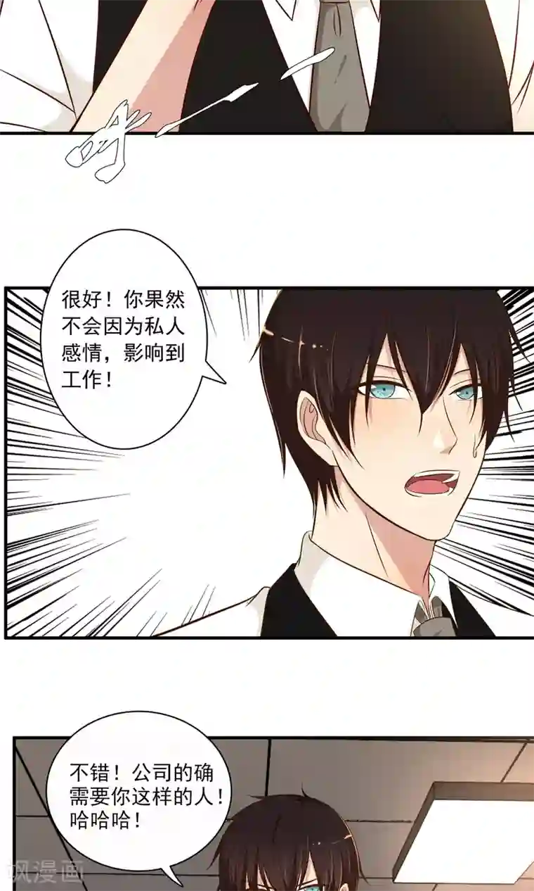 亲爱的，别死于善良第19话