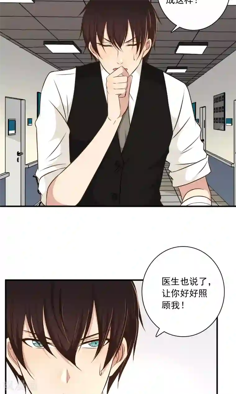 妻子的秘密3第19话