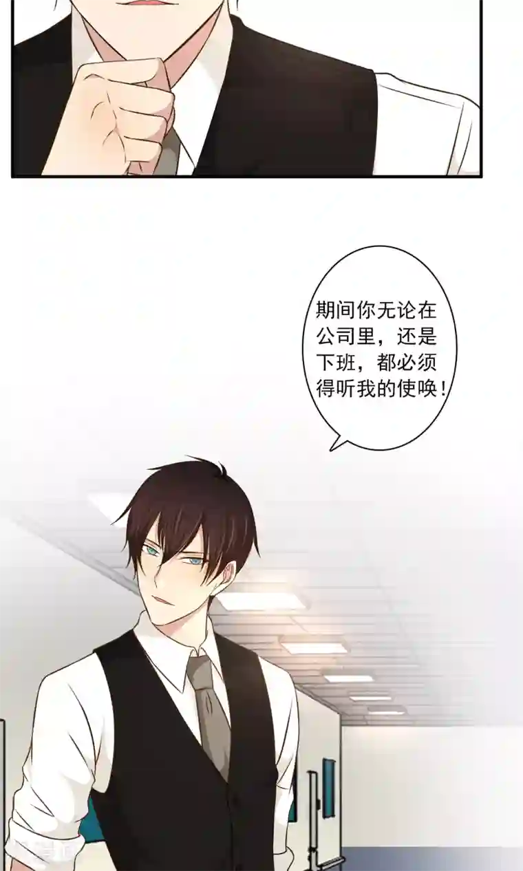 亲爱的，别死于善良第19话