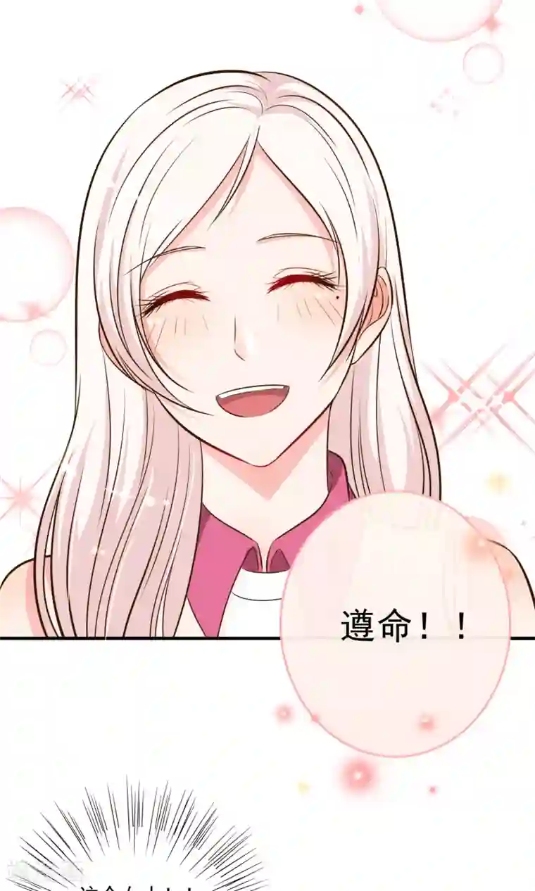 妻子的秘密3第19话