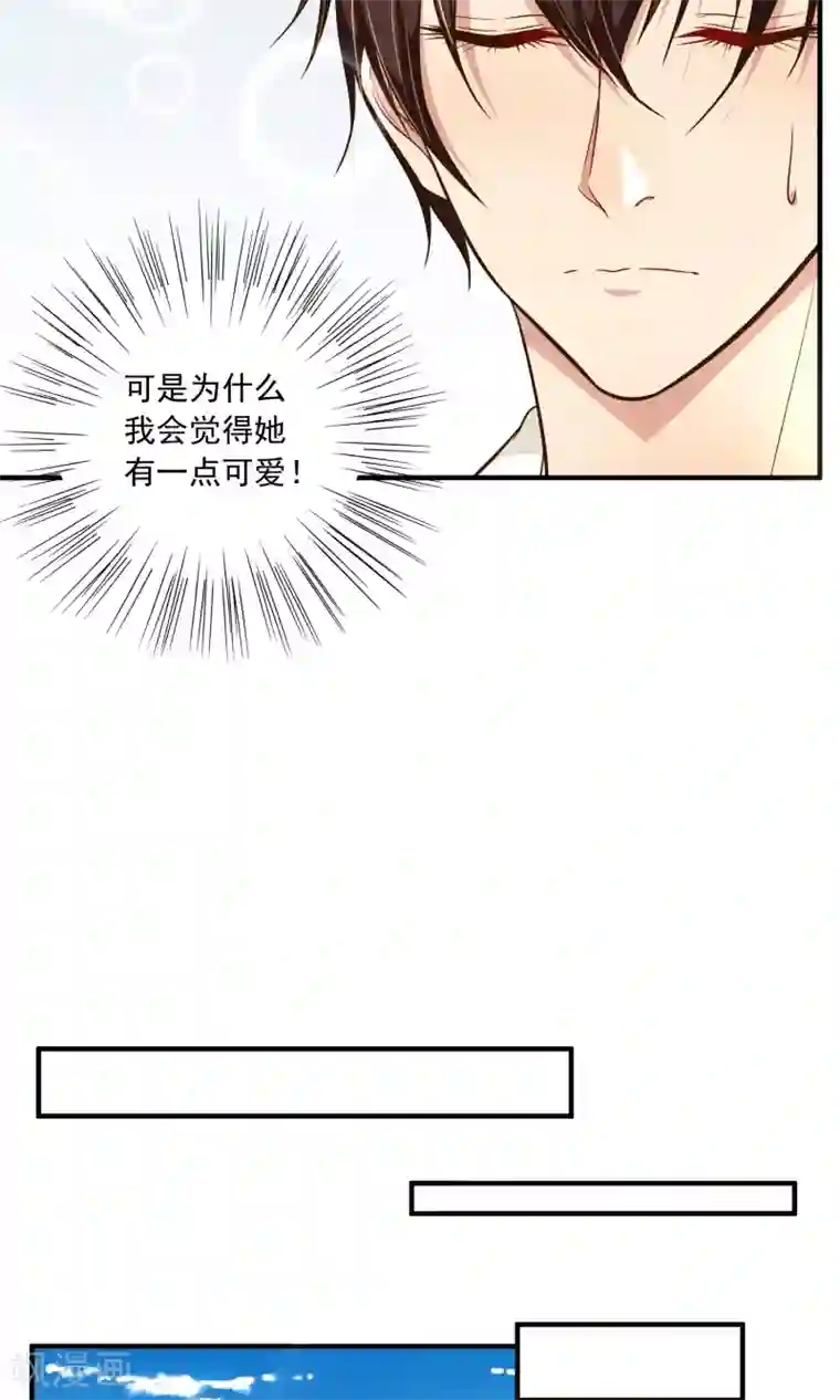 妻子的秘密3第19话