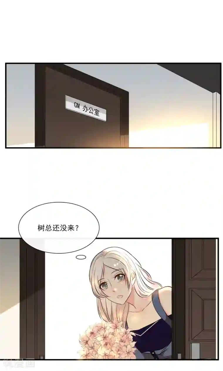 妻子的秘密3第19话