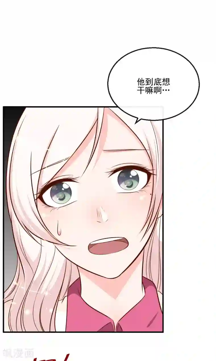 妻子的秘密3第19话