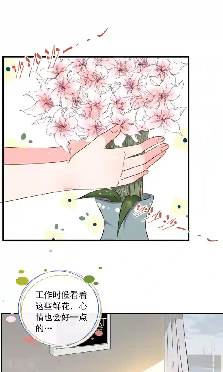 妻子的秘密3第19话