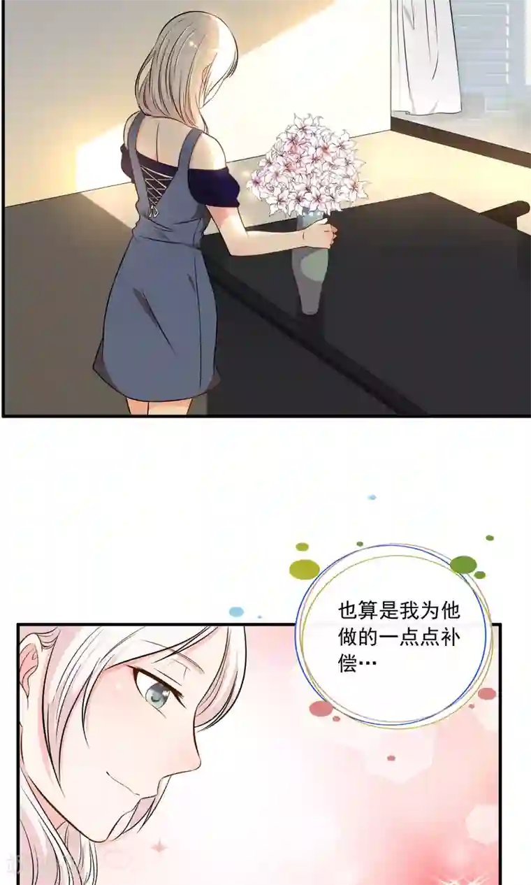 妻子的秘密3第19话