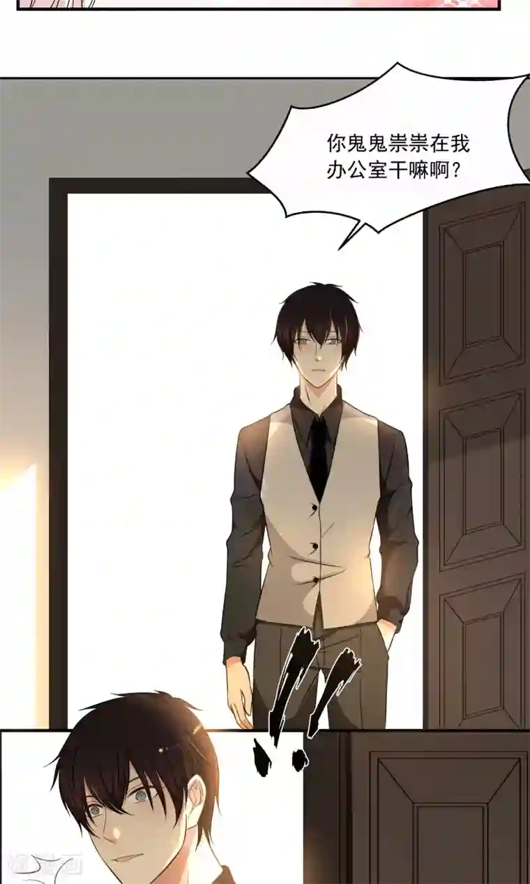 妻子的秘密3第19话