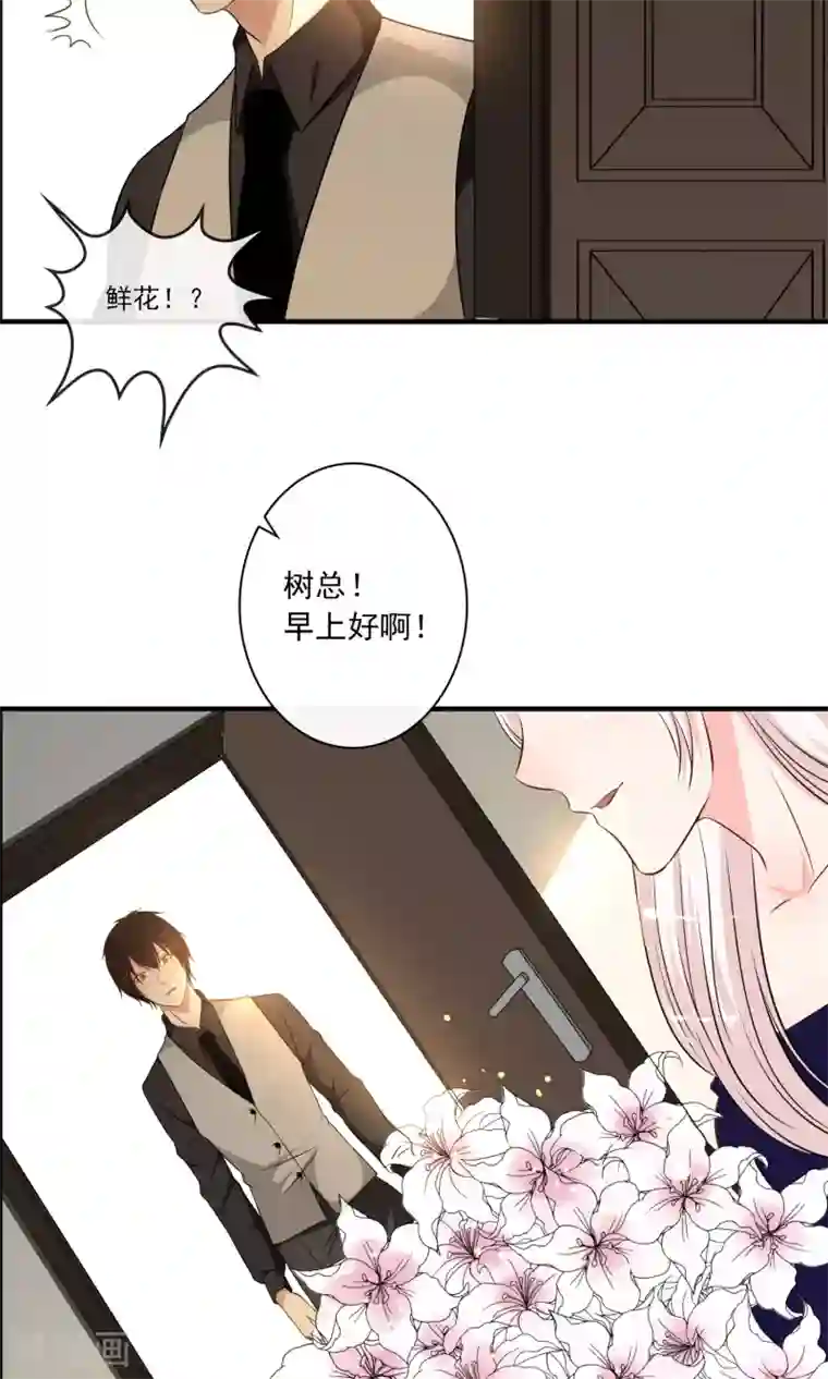 妻子的秘密3第19话