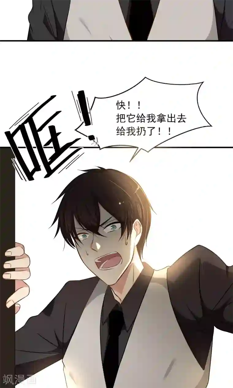 妻子的秘密3第19话