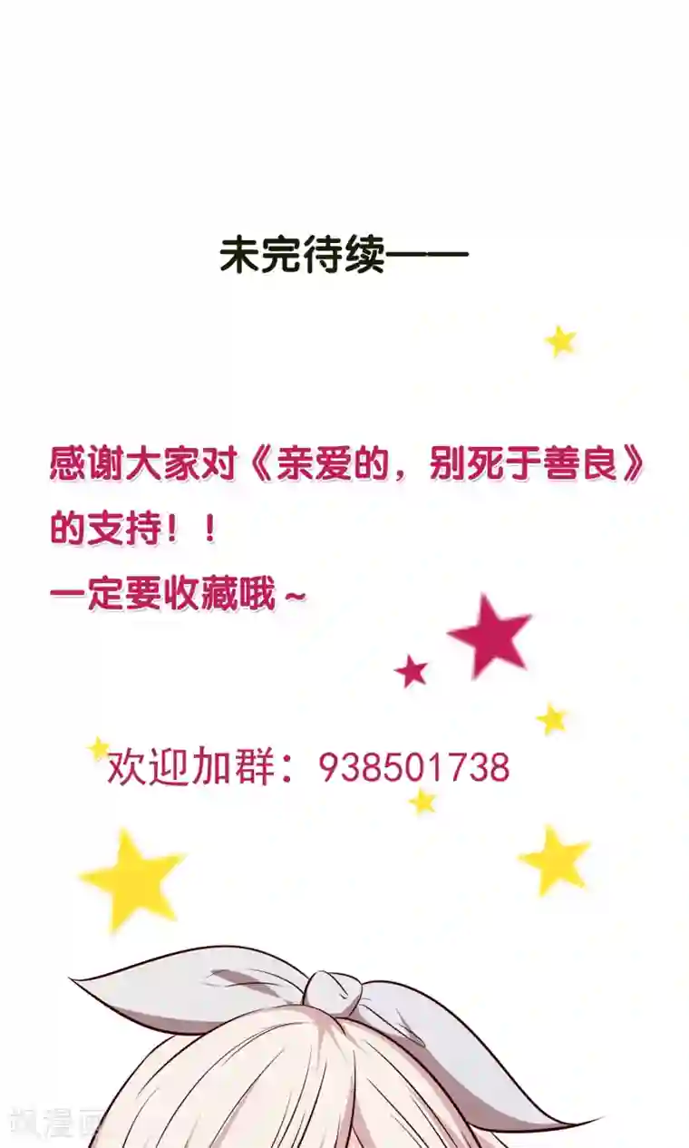 妻子的秘密3第19话