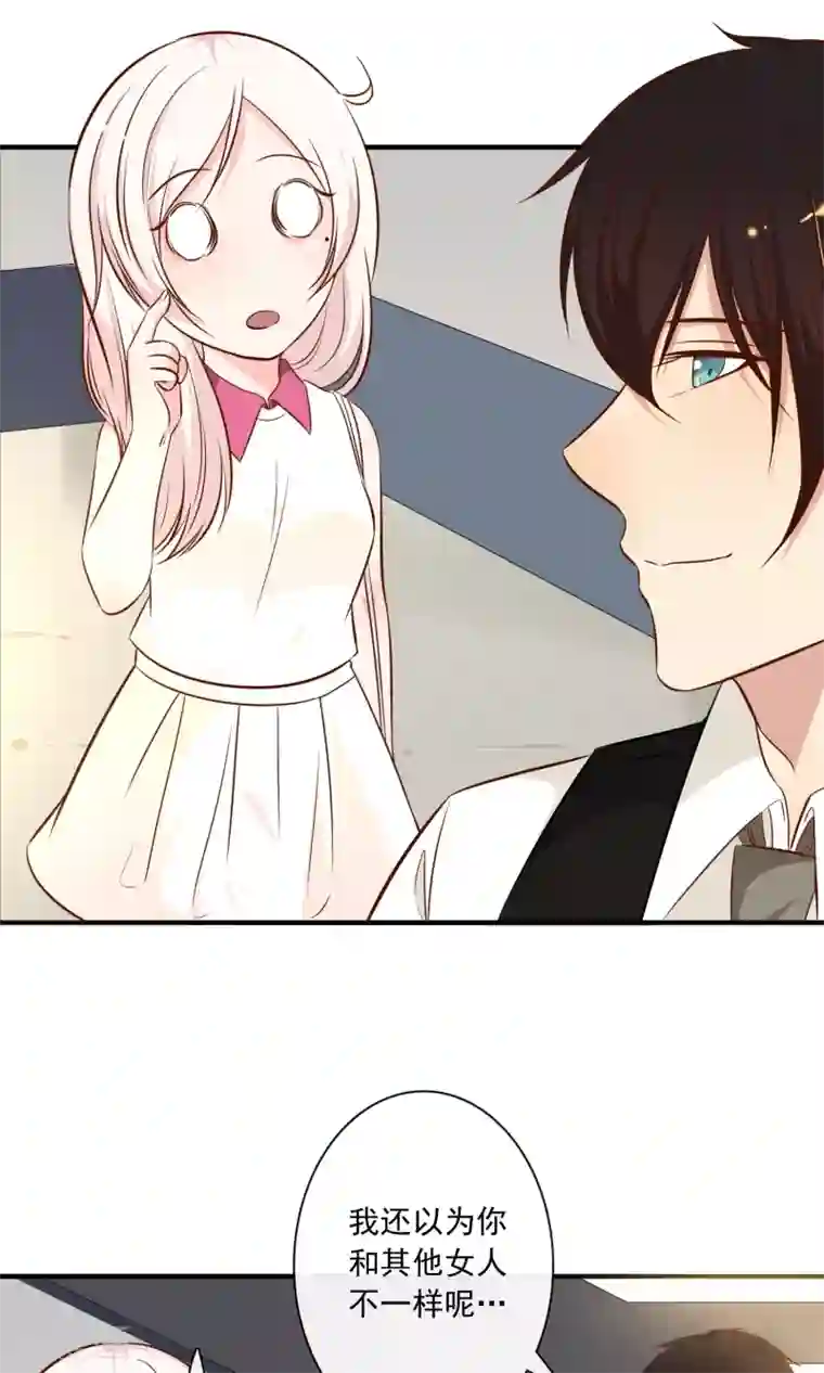 妻子的秘密3第19话